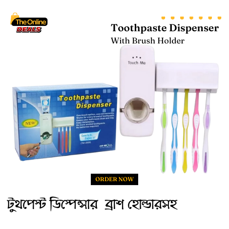 টুথপেস্ট ডিসপেন্সার ব্রাশ হোল্ডারসহ - Toothpaste Dispenser With Brush Holder